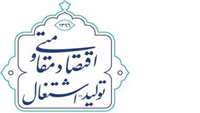 سال 1396، سال اقتصاد مقاومتی: تولید- اشتغال